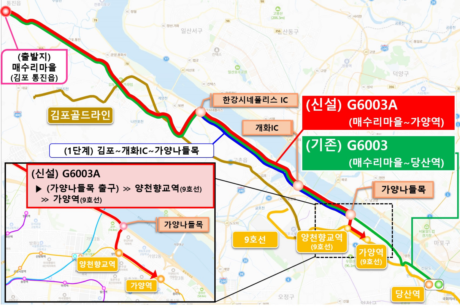 김포골드라인 노선 다양화 가양역 (출처 국토부)