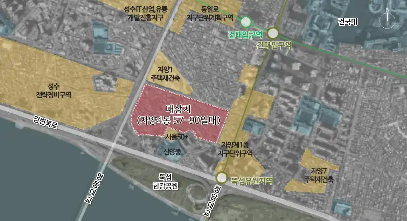 자양4동 57-90일대 신속통합기획 현황자료(출처 서울시)