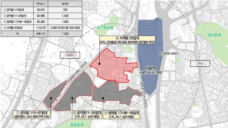 용산 서계동 33번지 재개발 신속통합기획 위치도(출처 서울시)