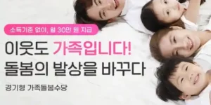 가족돌봄수당 이미지