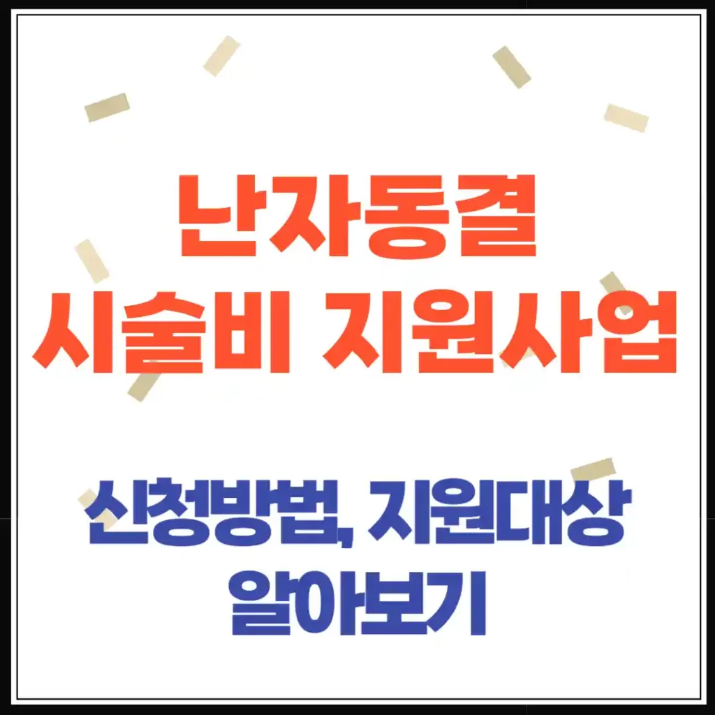 결혼·출산 미뤘다면 경기도 난자동결 시술비 지원사업 알아보기